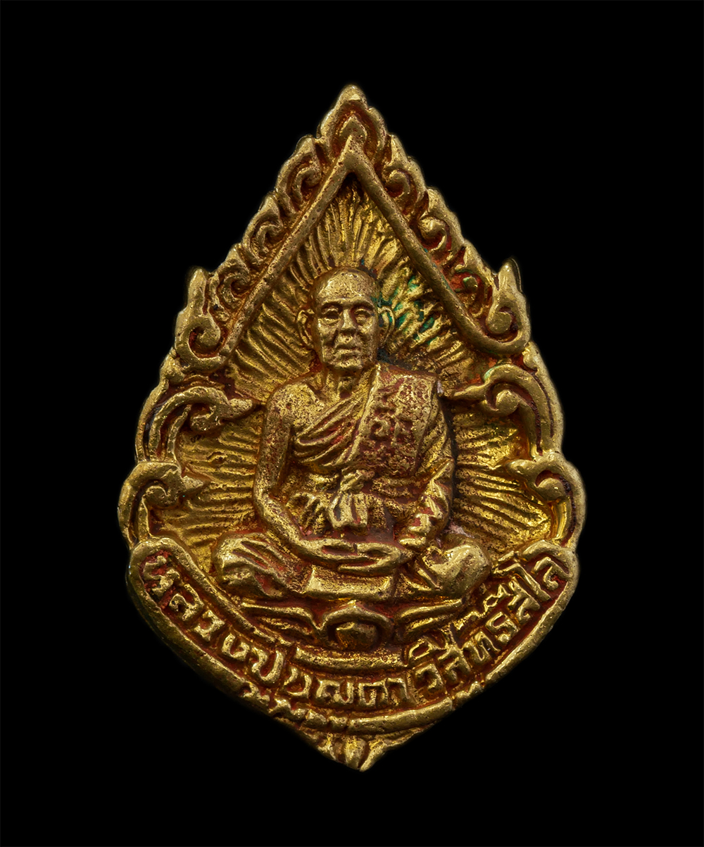 17Sep24 (58)p.jpg - เหรียญหล่อหลวงปู่บุญตา วิสุทธสีโล(พระครูสิริธัชสมาจารย์) มงคลอายุวัฒนะ 90 ปี พ.ศ.2539 ก้าวหน้า ร่มเย็น วัดคลองเกตุ อ.โคกสำโรง จ.ลพบุรี เนื้อทองระฆัง ท [..] | https://kamulet.in.th